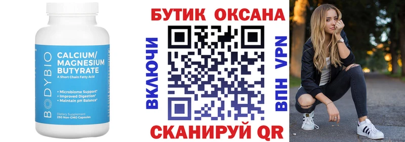 купить наркотик  Новосиль  Бутират 99% 