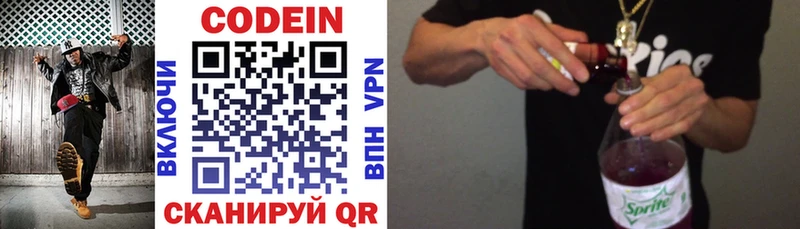 Кодеин напиток Lean (лин)  сколько стоит  omg   Новосиль 