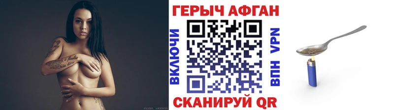 продажа наркотиков Новосиль Героин VHQ