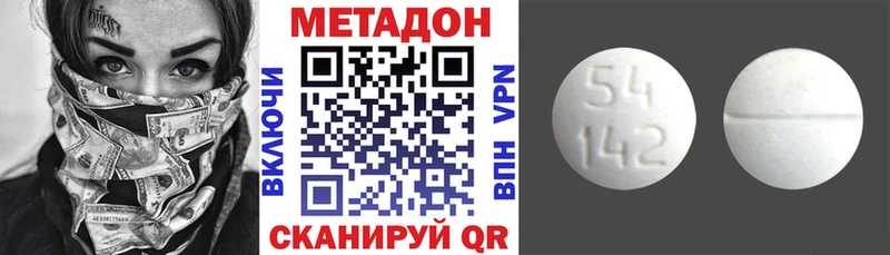 Метадон кристалл  купить закладку  Новосиль 